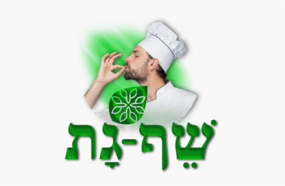 שף גת